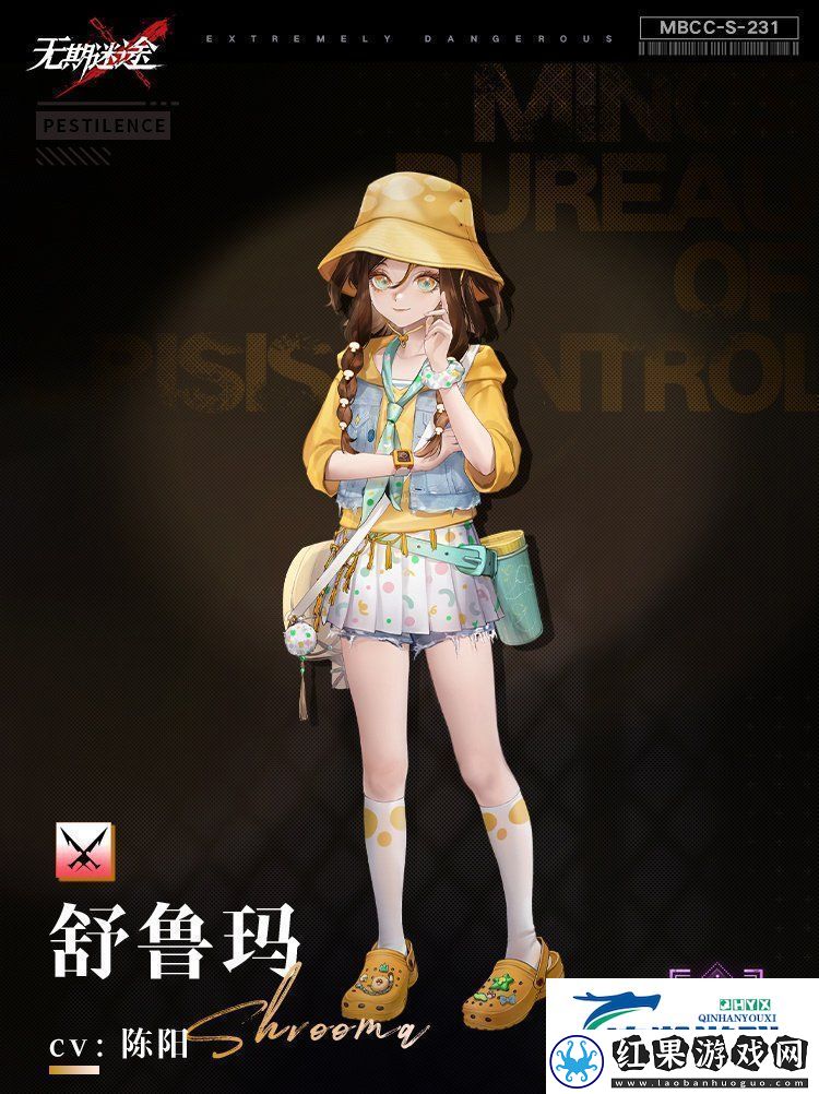 无期迷途舒鲁玛技能是什么