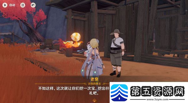 原神岩巅大侠往事完成攻略岩巅大侠往事怎么触发