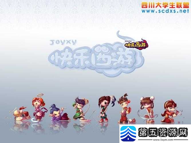 欢乐西游8月21日重磅更新预告