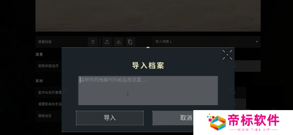 无畏契约手游自定义准星怎么设置 无畏契约手游自定义准星设置教程一览