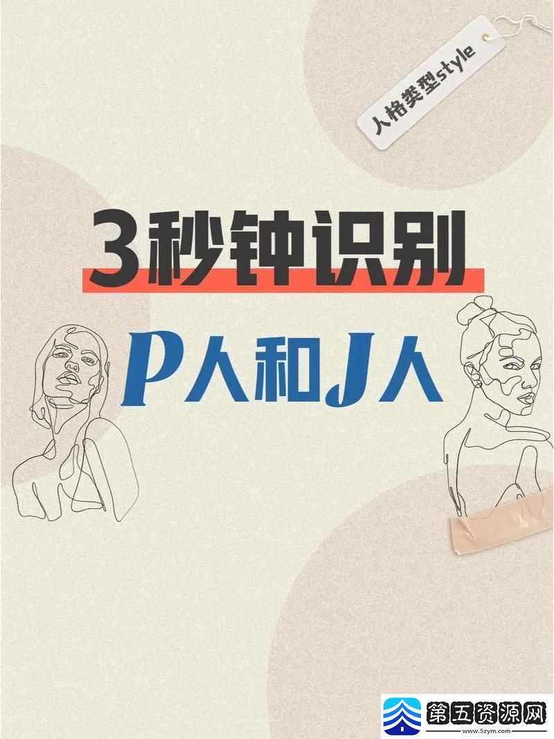 成品人和精品人的区别被曝光