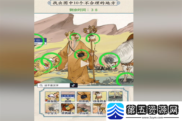 超级对决比拼悟空拜师通关攻略