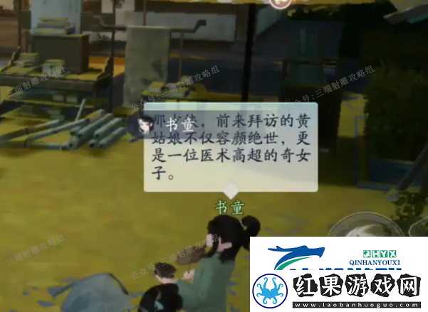 射雕手游西街梦华录位置收集攻略