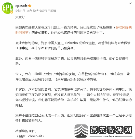 何同学抄袭事件原作者接受道歉