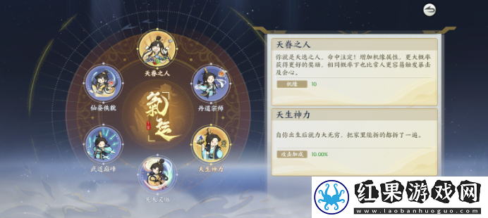 掌门下山开局攻略