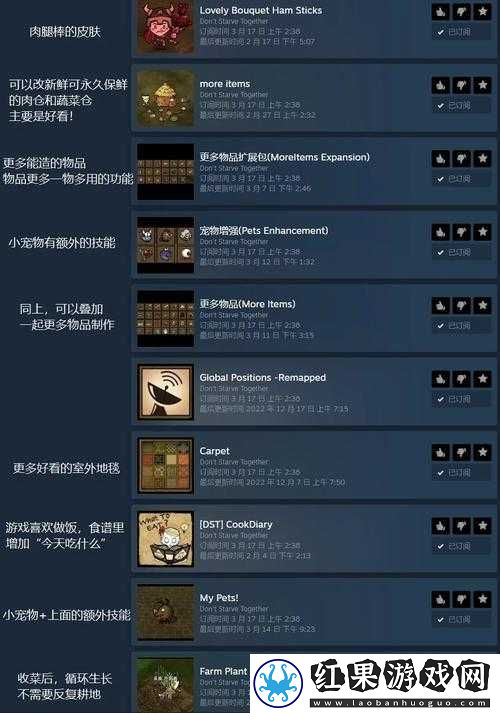 饥荒联机版MOD使用指南