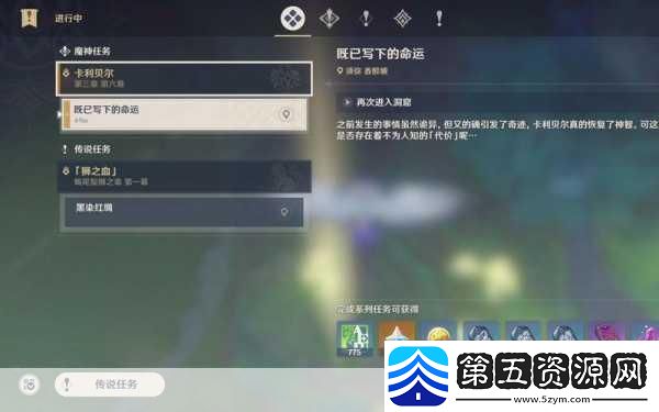 原神第三章第六幕全流程深度解析