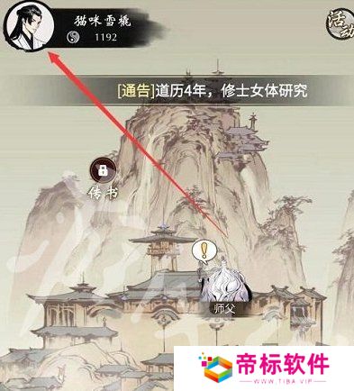 一念逍遥7月最新密令大全 2024最新密令全新一览