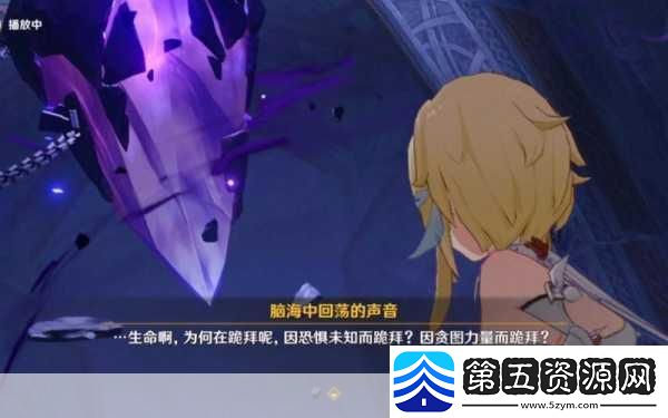 原神第三章第六幕全流程深度解析
