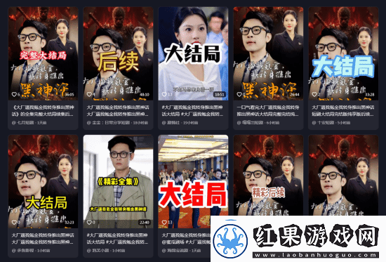 逆天短剧惊现网路