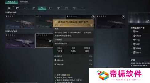 七日世界最后勇气模组如何搭配 最后勇气模组搭配推荐