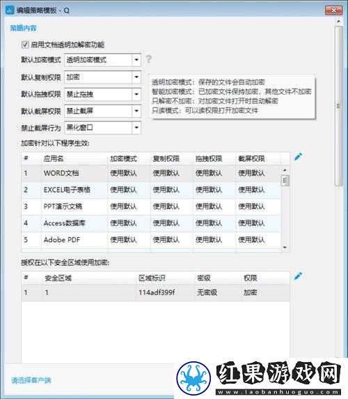 2024年不良的软件窗口