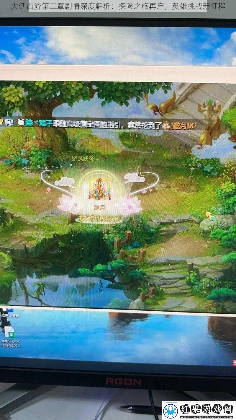 大话西游第二章剧情深度解析