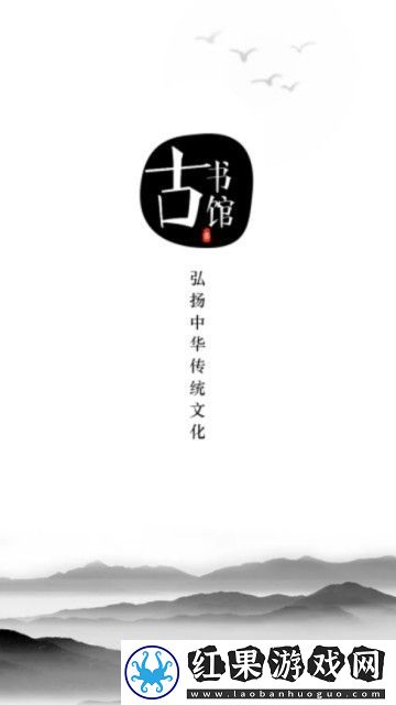 古书馆app