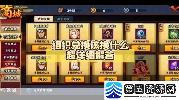 火影忍者手游新手攻略萌新初期优选S忍快速上手