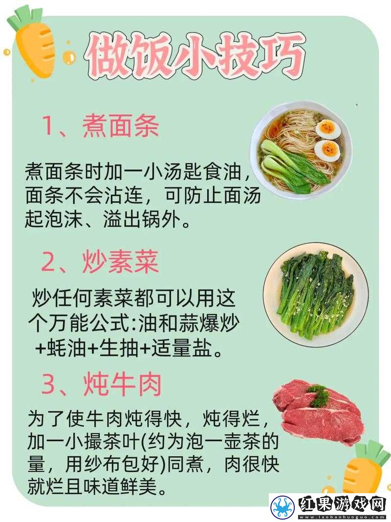 边做饭一边狂做最有效的一句