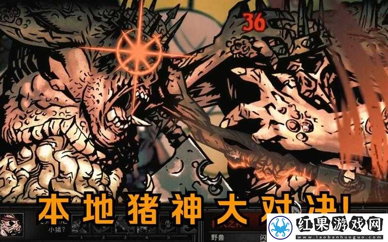 暗黑地牢猪神打法全解析 轻松战胜猪神的秘籍攻略