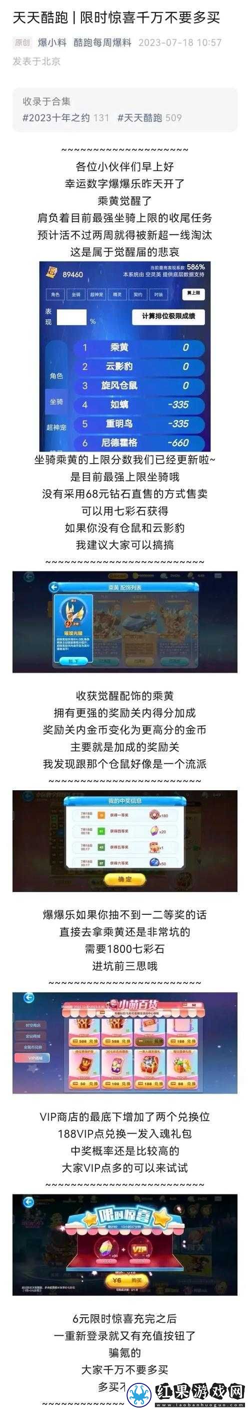 天天酷跑登陆惊喜活动，多人对战道具奖励大放送