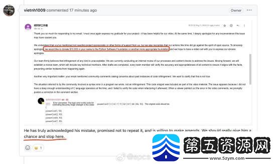 何同学抄袭事件原作者接受道歉