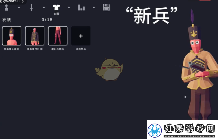 全面憨憨战争模拟器怎么捏人捏人方法