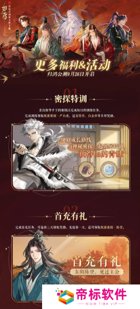 如鸢国服公测福利怎么领取 如鸢国服公测福利最新2024一览