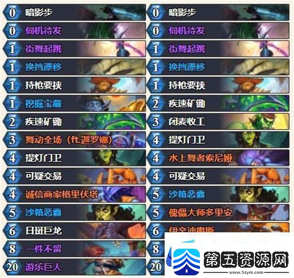 炉石传说标准模式烟花贼卡组推荐分享