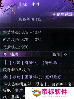 逆水寒秦时明月联动活动介绍 逆水寒秦时明月联动内容分享