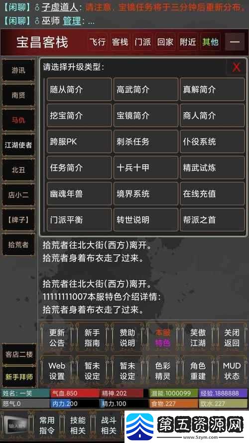 江湖论*手游深度攻略