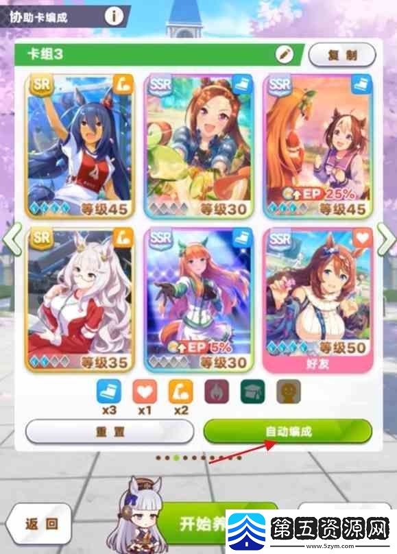 闪耀优俊少女编队如何玩