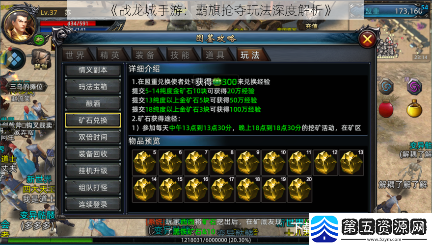 战龙城手游