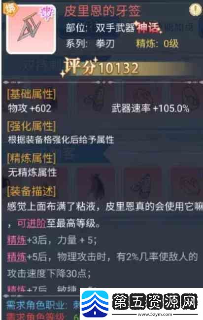 巴风特之怒刺客流派介绍