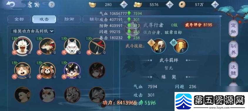 笑傲江湖3D手游