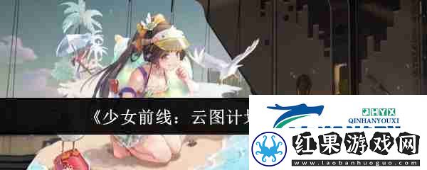 少女前线