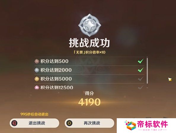 原神荆棘与勋冠第3关怎么满分通关 原神荆棘与勋冠第3关满分通关攻略