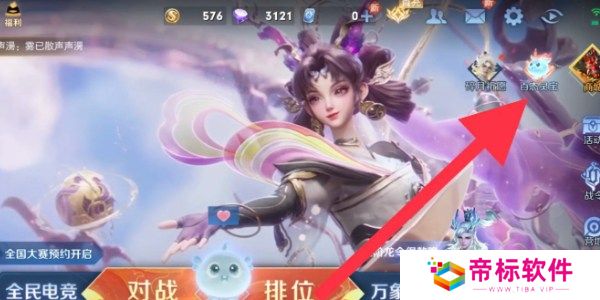 王者荣耀灵宝名侦探套装获取方法 王者荣耀灵宝名侦探套装详细攻略