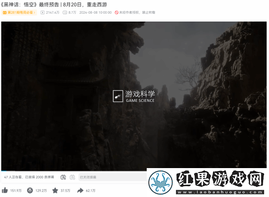 玩家热议黑神话
