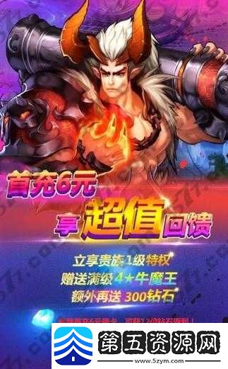欢乐西游VIP特权全面调整详解