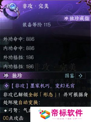 逆水寒秦时明月联动活动介绍 逆水寒秦时明月联动内容分享