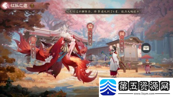 阴阳师红狐之邀怎么玩