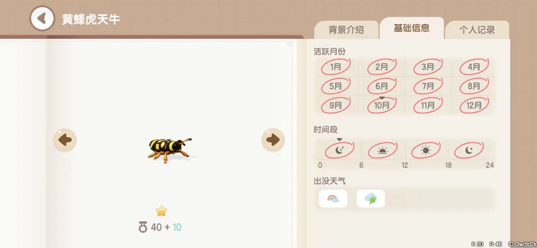 心动小镇昆虫在哪捕捉