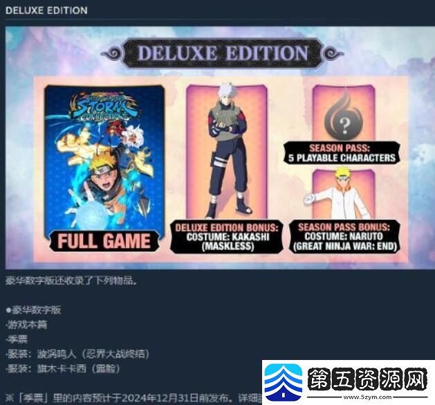 火影忍者终极风暴羁绊买那个版本
