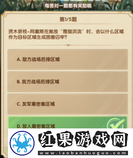 剑与远征诗社竞答2024年7月第二天答案
