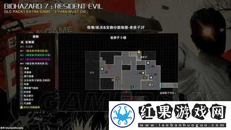 生化危机7获取攻略