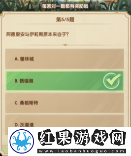 剑与远征诗社竞答2024年7月第二天答案