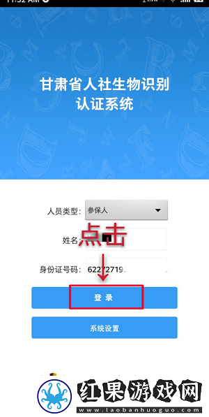 甘肃人社怎么认证