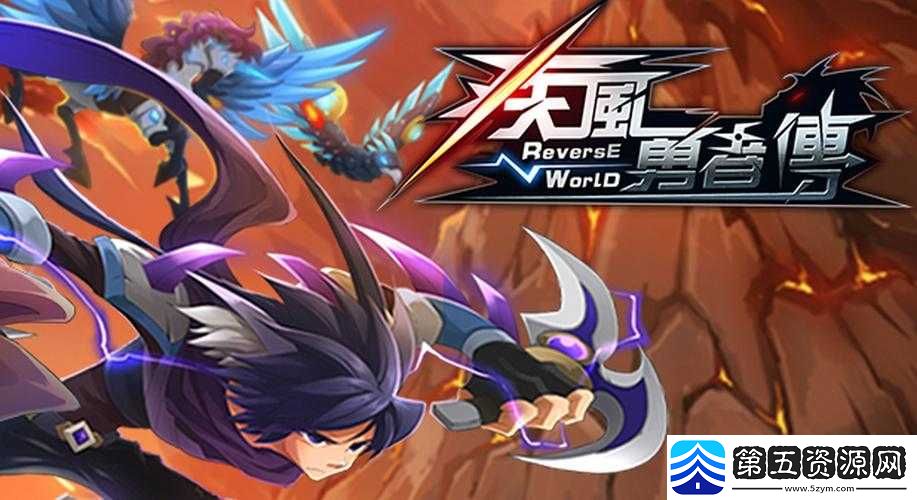 疾风勇者传主城危机全面通关攻略