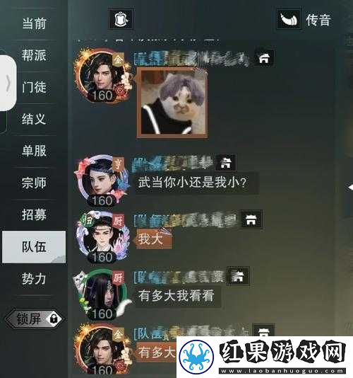 楚留香手游