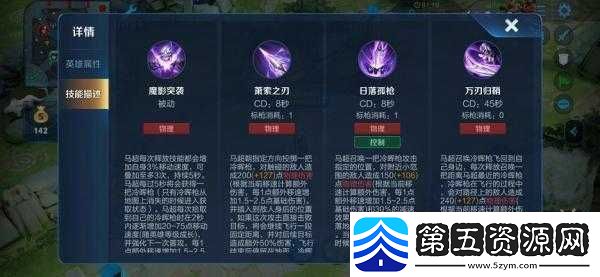 王者荣耀新英雄马超震撼曝光独特技能机制可瞬间击败程咬金