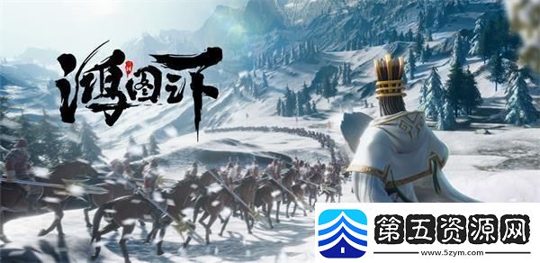 【竞技场】鸿图之下核心表鸿图之下核心武将推荐