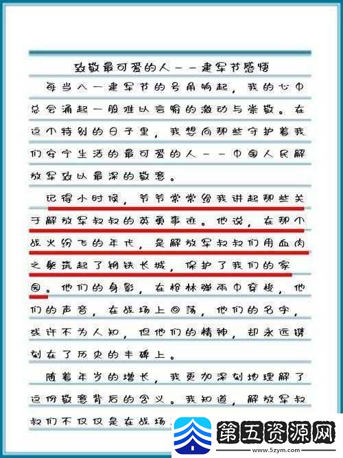 福林慢点啊用力